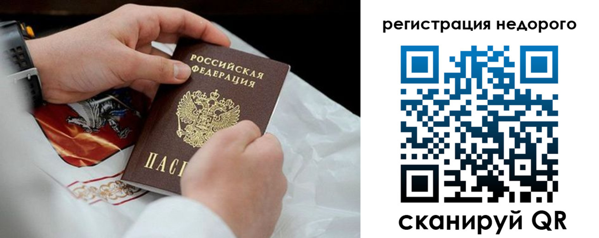 временная регистрация для школы в Бабаево
