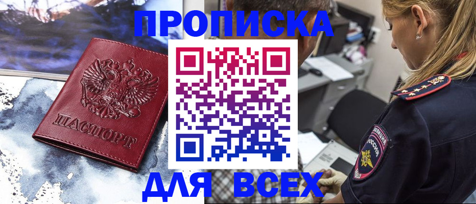 временная регистрация адрес в Бабаево