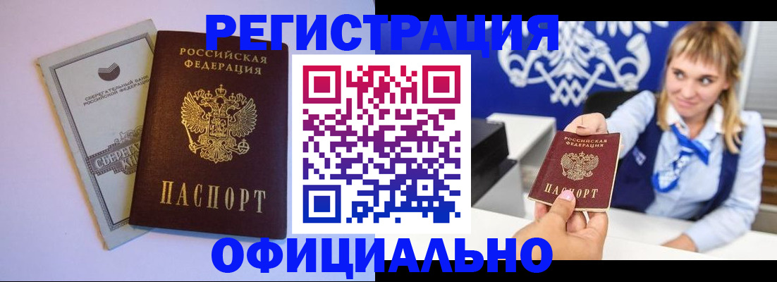 временная регистрация для школы в Бабаево