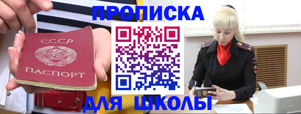 прописка регистрация в Бабаево