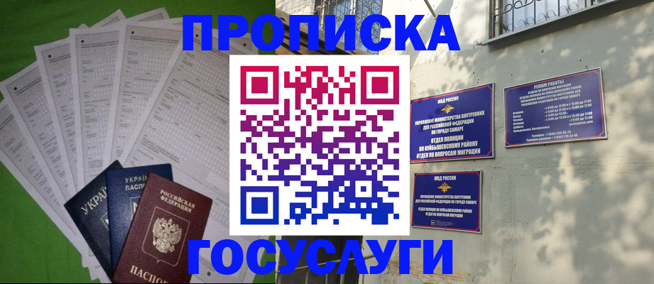 временная регистрация 2025 в Бабаево